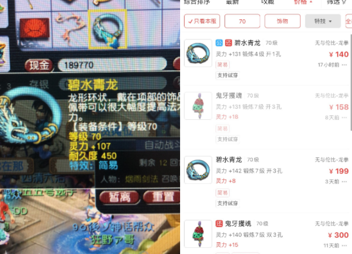 梦幻西游：生日快乐是扫塔都能牟利的区，30未鉴定卖强化的价格