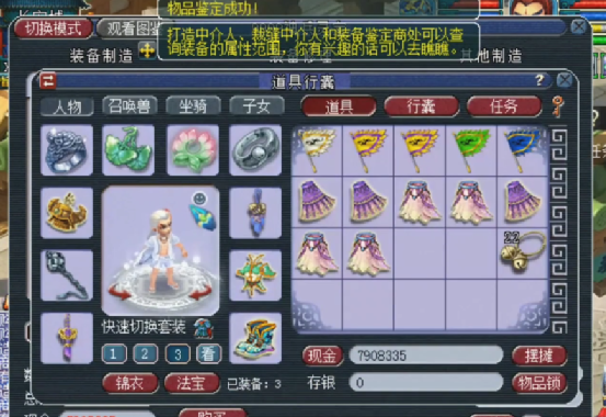 梦幻西游：玩家鉴定7件女衣服如愿以偿，这运气也是没谁了？
