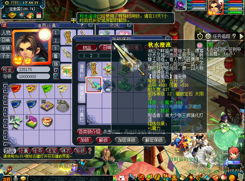 梦幻西游：69玩家有多