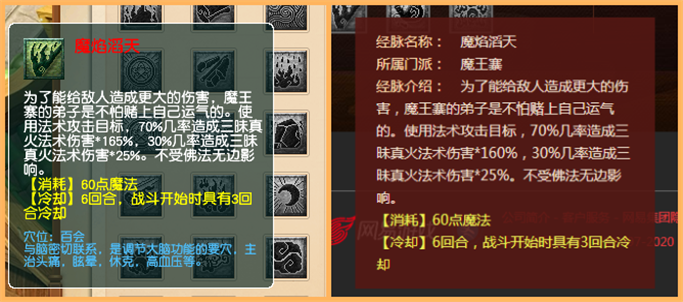 梦幻西游：10月门派大改丨狮驼岭获全方位加强，无底洞惨遭削弱