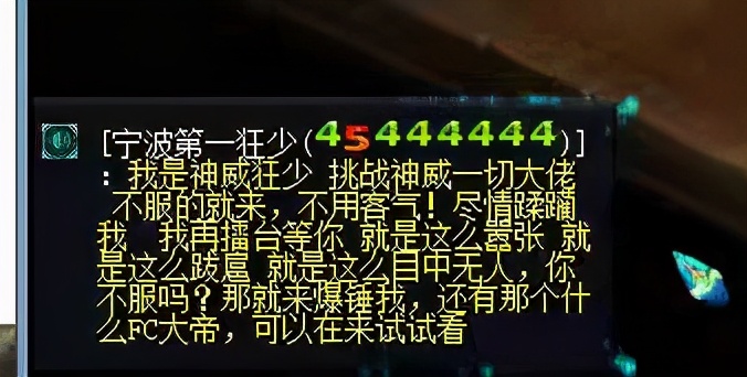 梦幻西游：神威狂少空降兰亭序，态度嚣张被本土人士教育