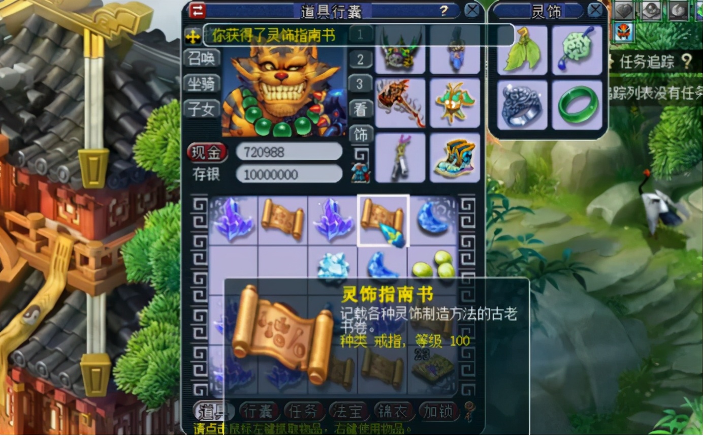 梦幻西游：17张玲珑宝图，一次经验都没挖到，真香