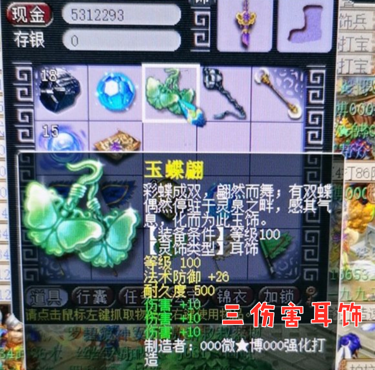 梦幻西游：最近逆袭有点多，又有玩家鉴定出3伤害耳饰，令人羡慕