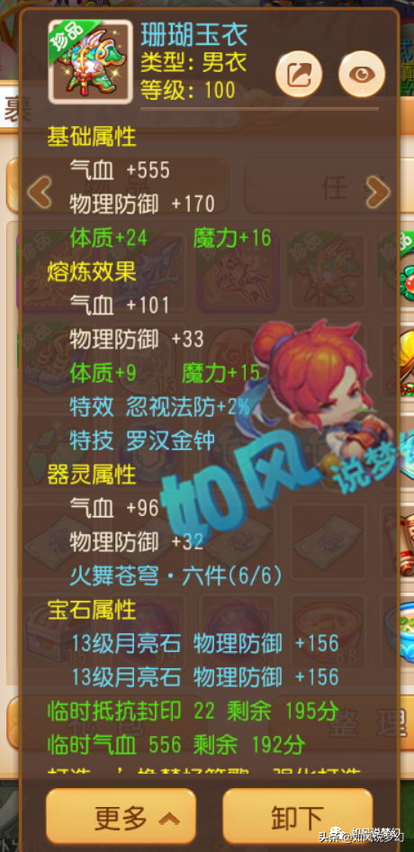 梦幻西游：珍宝阁涛哥手游超极品装备，本色新出1051总伤扇子