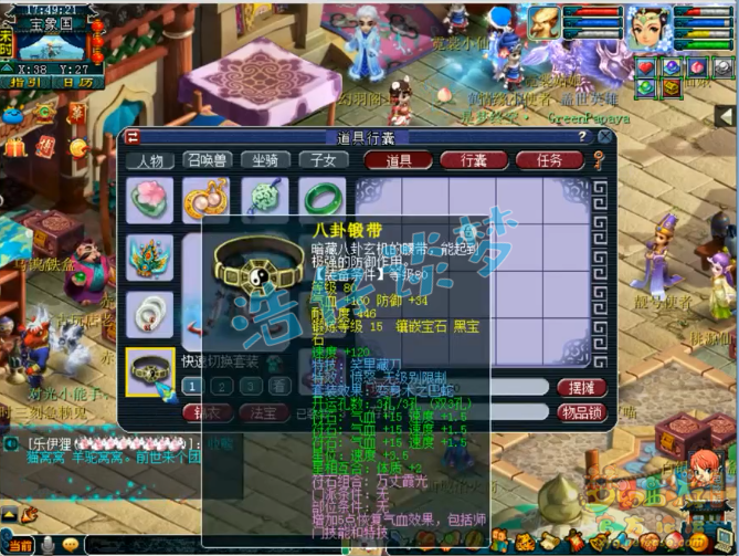 梦幻西游：69第一普陀？带15锻80腰带，全身6无级别5特技