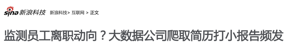 都30岁的职场人了，怎么还爱打小报告？