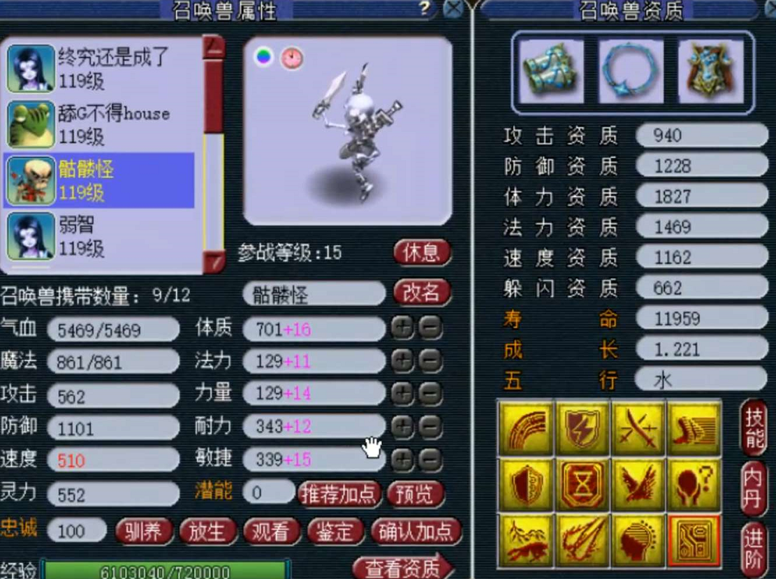 梦幻西游：七技能须弥宝宝摆10块？发现问题后，玩家联系客服