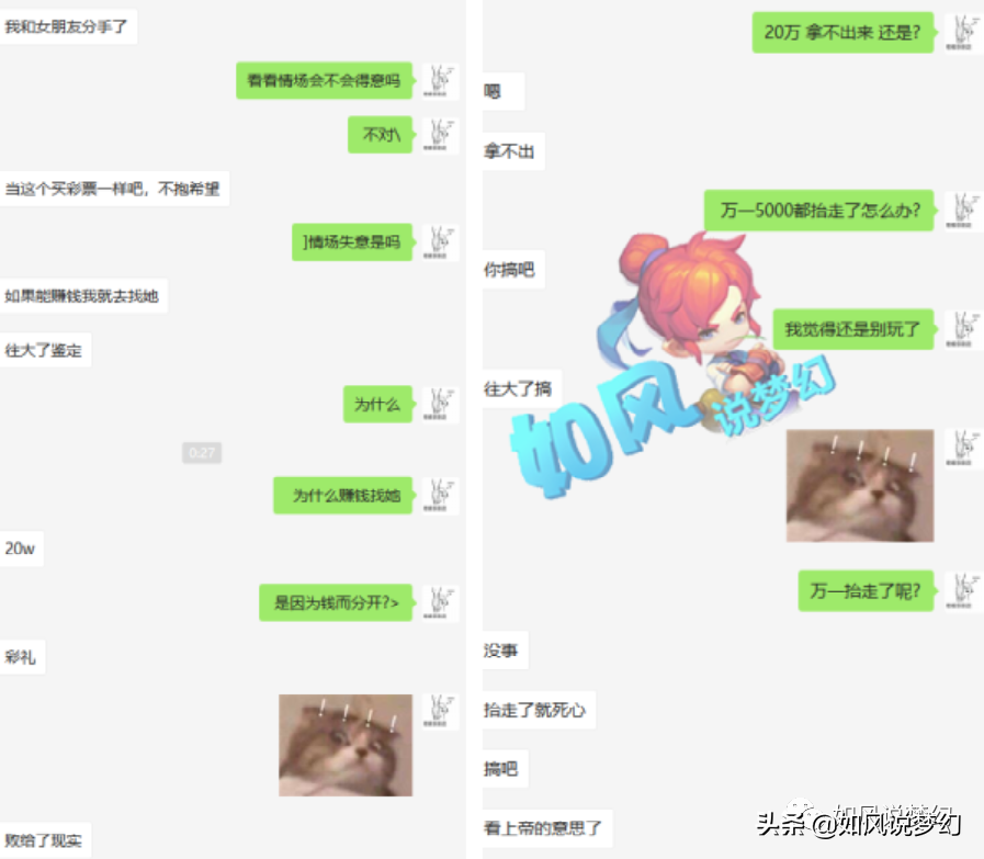 梦幻西游：男玩家拿不出20万彩礼要分手，小龙女挽救了这段爱情？