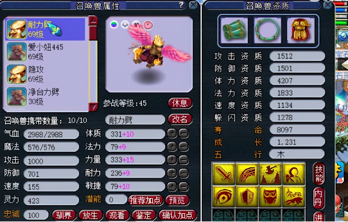 梦幻西游：超强59隐士女儿村，宝宝装备不比精锐大神差