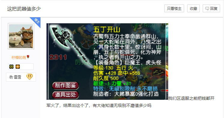 梦幻西游：退游遭挽留？仓库清出2亿全梭哈，逆袭130无级别不磨