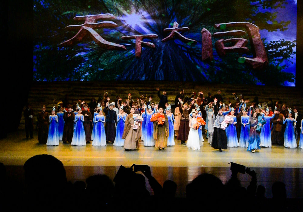 舞蹈詩劇《天下大同》在國家大劇院上演