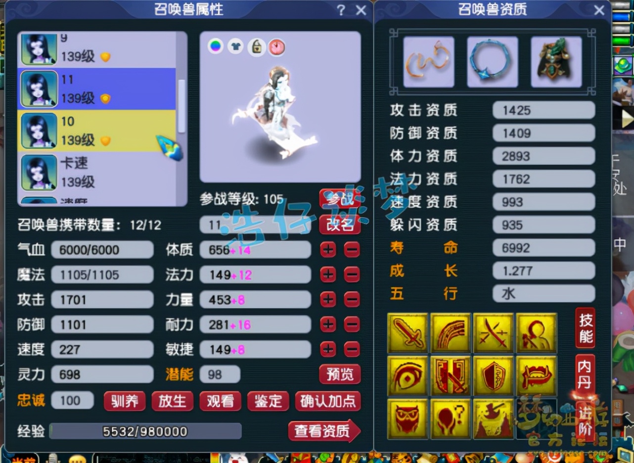 梦幻西游：129顶级普陀，11锻6气血“服战级灵饰”加身，太强了