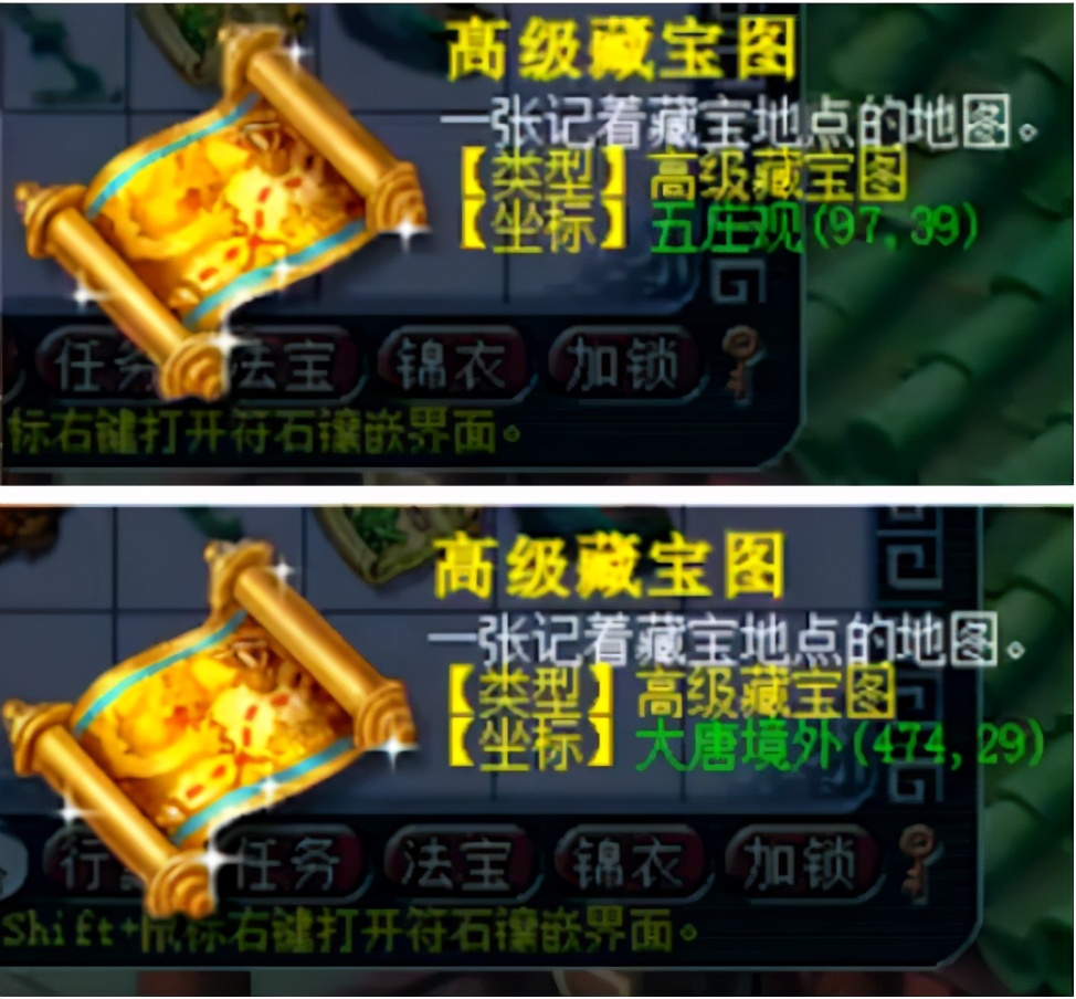 梦幻西游：理智玩家挖高宝图，回本立马收手，好图让给其他玩家