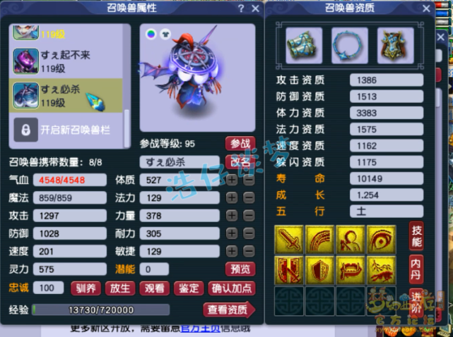 梦幻西游：史上最豪横新区玩家？开服2个月打造109顶级魔王