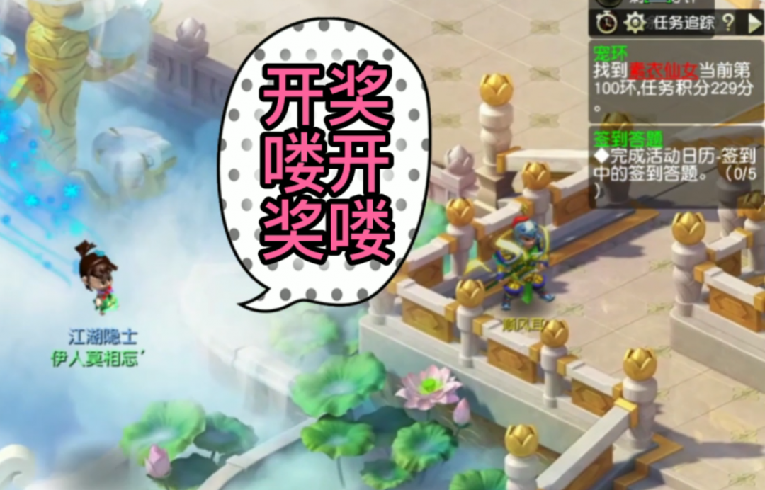 梦幻西游：最详细的跑人环风险分析，比宝宝环期望收益高