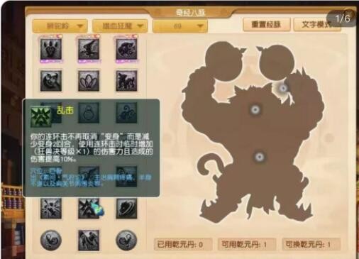 梦幻西游：轩狗的时代来了吗？这次狮驼岭真能玩连环杀人狮驼了