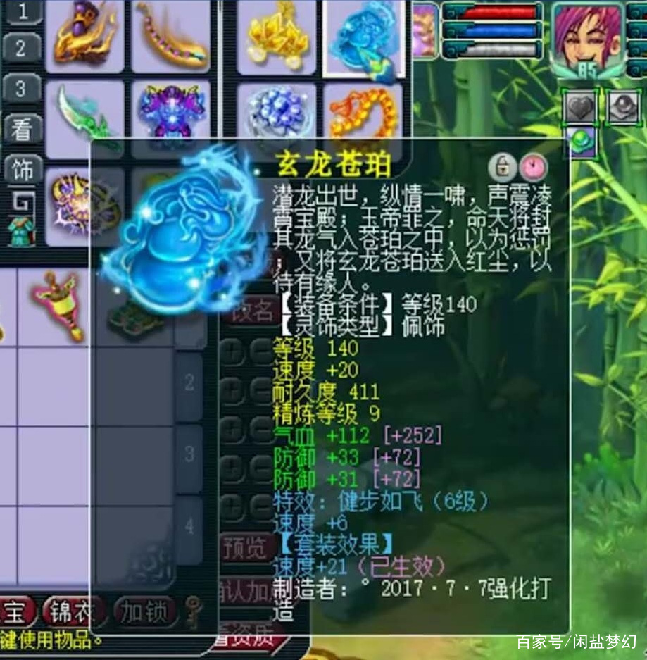 梦幻西游：穿神装拿钝刀，服战实力帮战心，这个175大唐有点怪