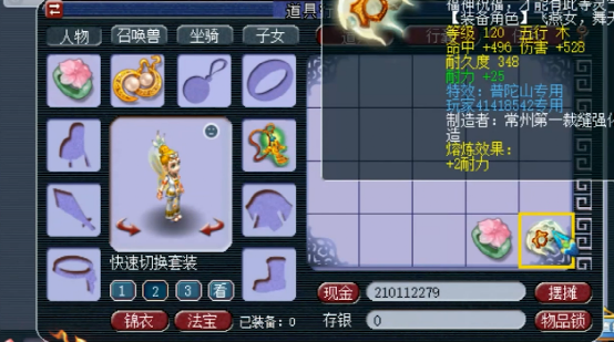 梦幻西游：新出120专用爆伤武器，助力新资料片力普陀崛起