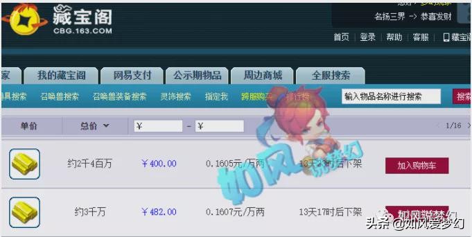 梦幻西游：绍兴兰亭内战4个帮打1个帮，40级天猴组让梦幻币狂涨价