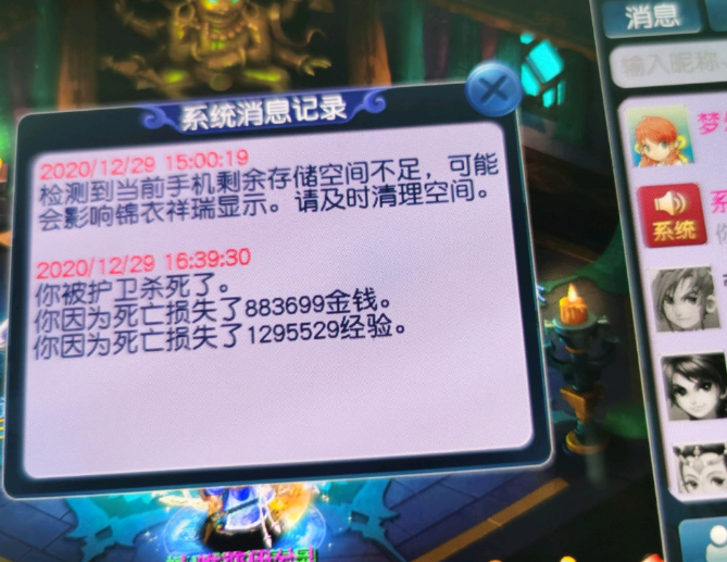 梦幻西游：帮师傅找陈妈妈被护卫打死了，这个损失得由师傅报销