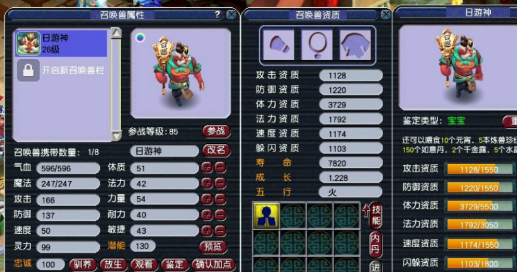 梦幻西游：年终奖领取成功，13技能净台童子到手