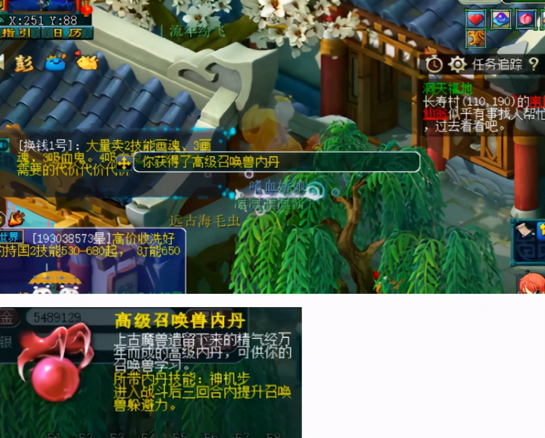 梦幻西游：连挖13张高级藏宝图，高兽诀4连也仅仅保本？