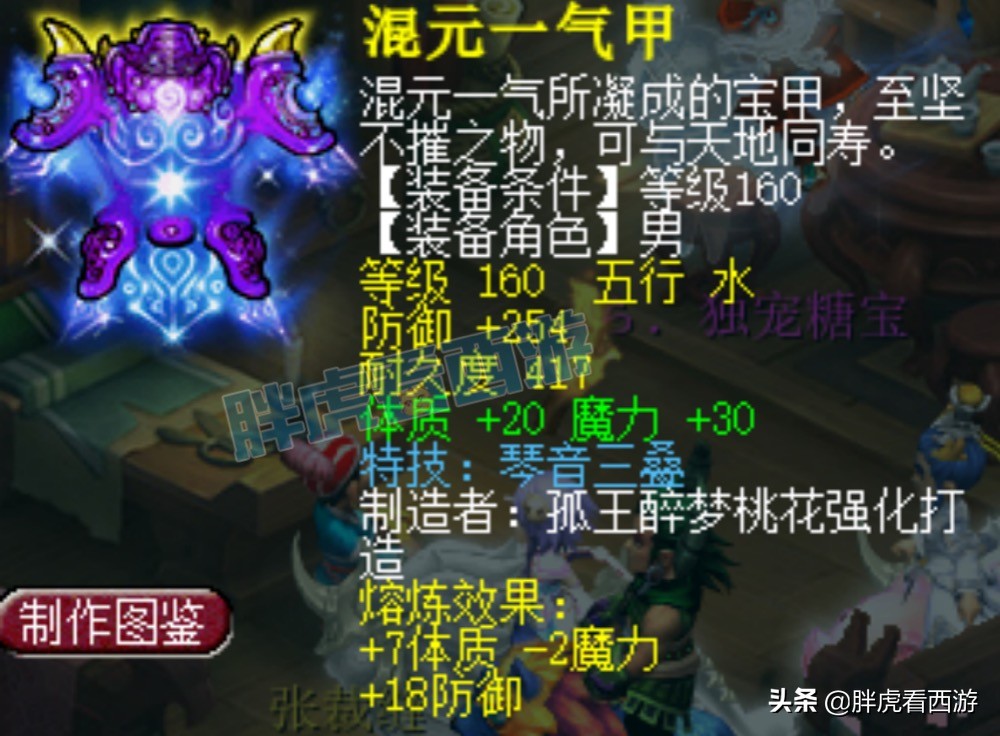 梦幻西游：超级巫医化身财神爷，夏典出150无级别男衣