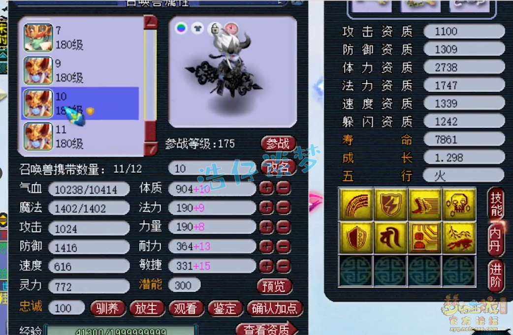 梦幻西游：紫禁城服战魔方寸，满属性铠甲加身，造价超400万