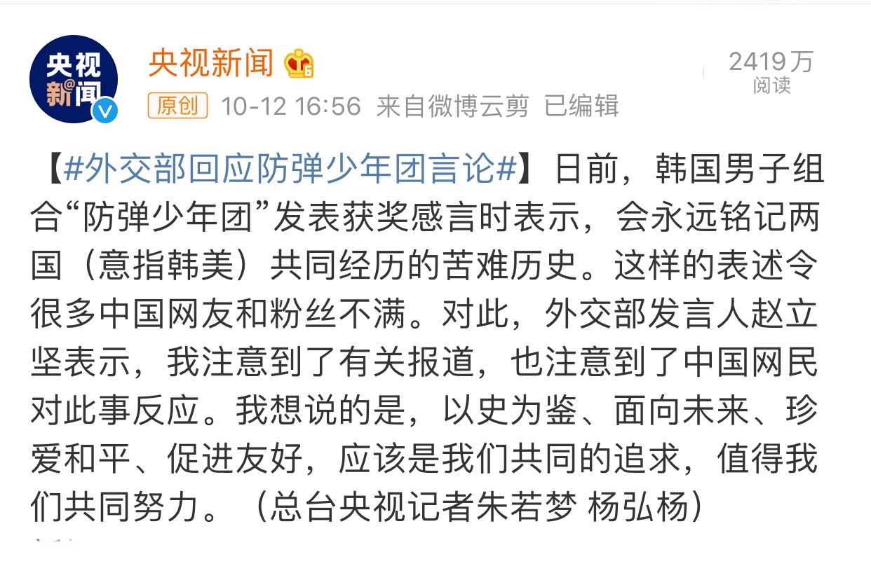 防弹少年团辱华事件后续:韩网热议此事脏话连篇!粉丝在外网卖惨