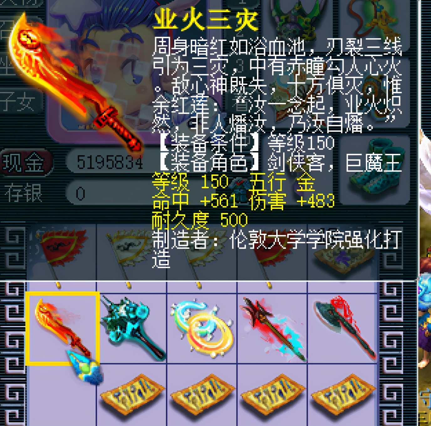 梦幻西游：不是行家不这么玩！在150地宫鉴定150武器