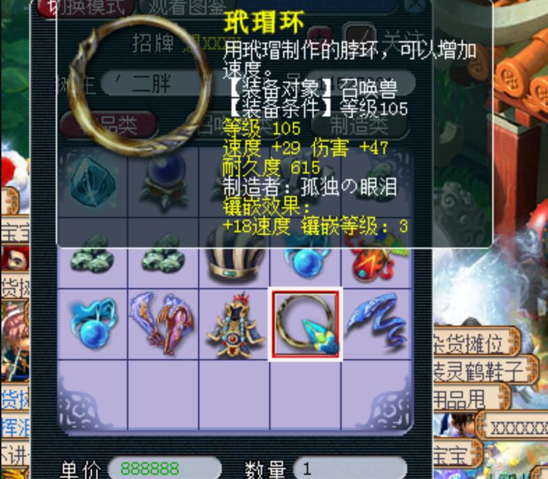 梦幻西游：高成本打造的装备还没抓鬼给的好，野生的愤怒无级别