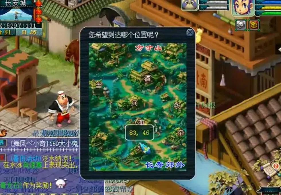 梦幻西游：超级飞行符你见过吗？直接飞到任意坐标，太爽了吧！