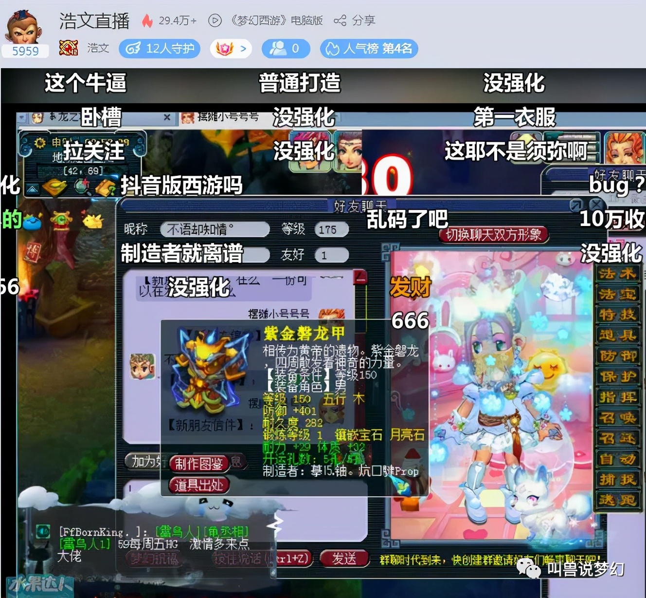 梦幻西游：玩家误将10段女衣丢弃，找客服申诉能否找回？