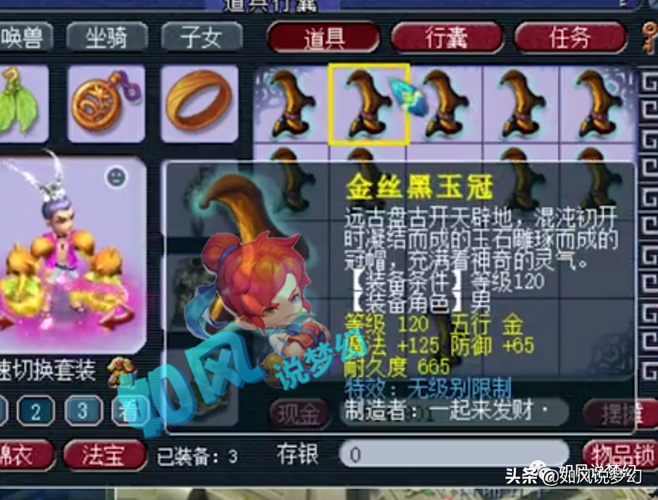 梦幻西游：文哥给阿金刷500元礼物，手游全民PK奖金200万