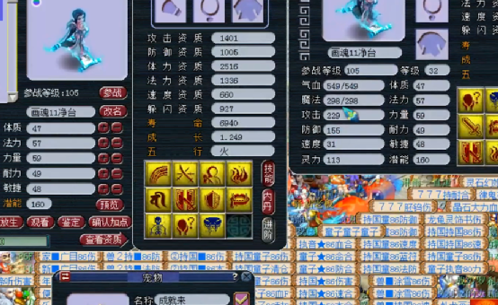 梦幻西游：净台妙谛画魂9红2蓝可以？NO，不全红不舒服