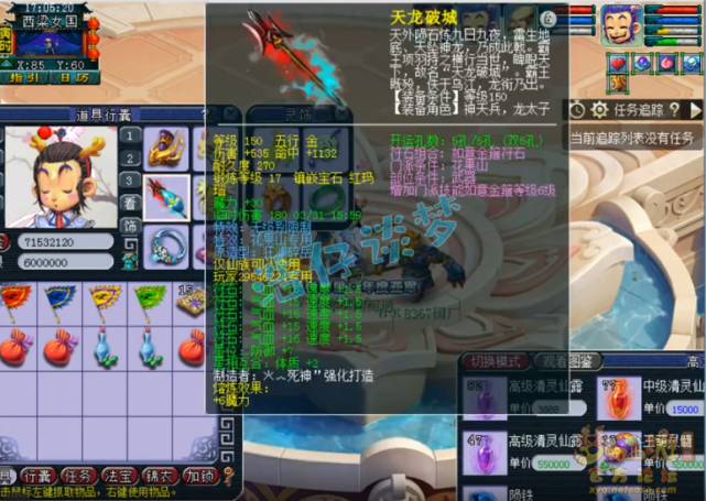 梦幻西游：69第一花果山，17锻无级别+4超简易，实至名归