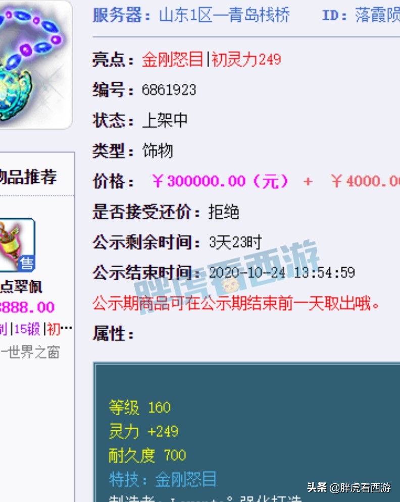 梦幻西游：阿金相亲节目牵手成功，商人囤金鼠礼包遭滑铁卢
