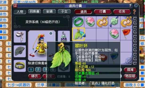 梦幻西游：运气王鉴定灵饰上演连环杀，看得网友直呼狗托