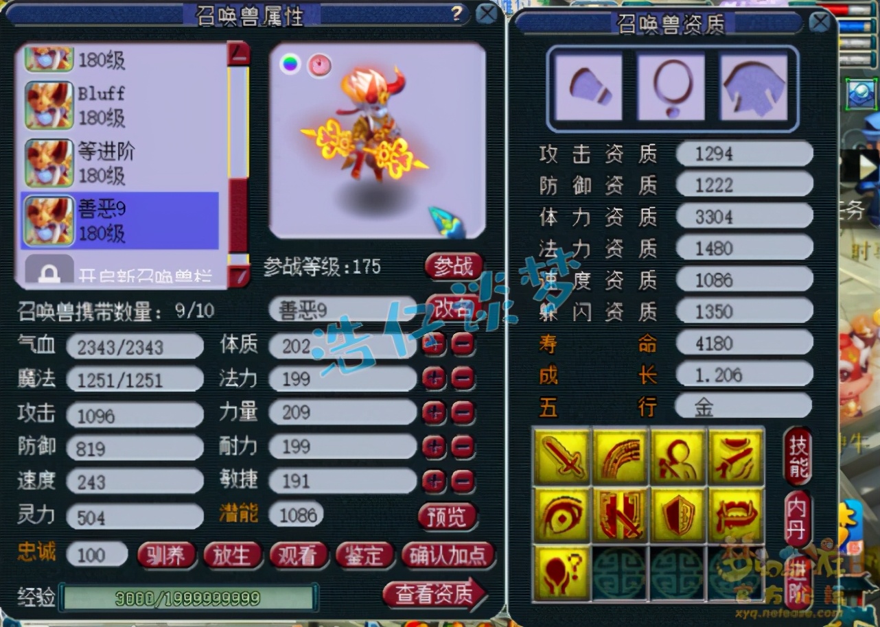 梦幻西游：175状元神木林，带281初灵神链，比服战号玩得爽