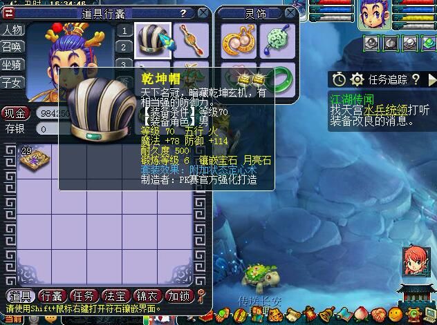 实测“东海渊”门派技能，教你快速玩转新门派