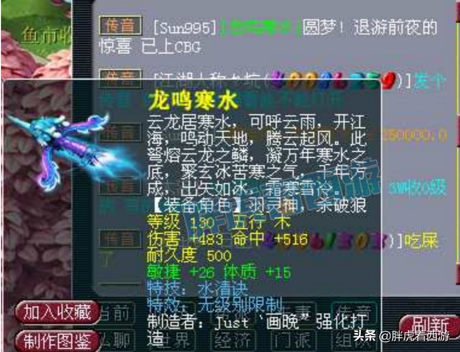 梦幻西游：歌王韩磊为梦幻献曲，玩家利用漏洞被扣除21亿经验