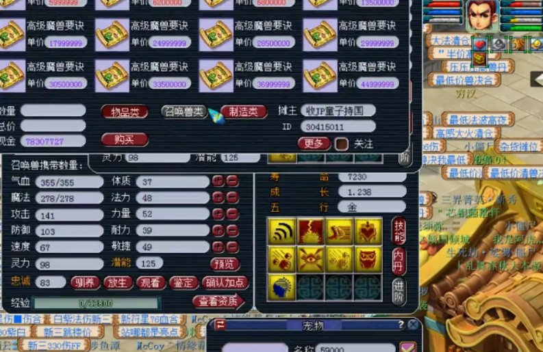 梦幻西游：9技能须弥观照万象谛听打全红，幸亏大眼睛够坚挺