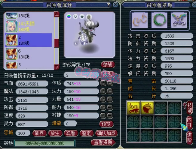 梦幻西游：四只黑马的大唐藏宝阁100W指定交易，超越99%的玩家！