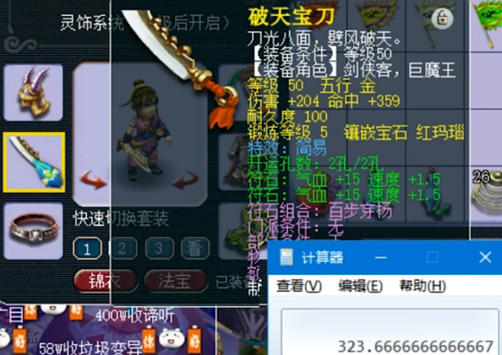 梦幻西游：49级地缺组玩家的天花板，3万门贡、辅助技能全满