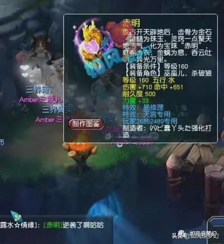 梦幻西游：文哥160愤怒放下腰带68万卖出，140小号出1090总伤神器