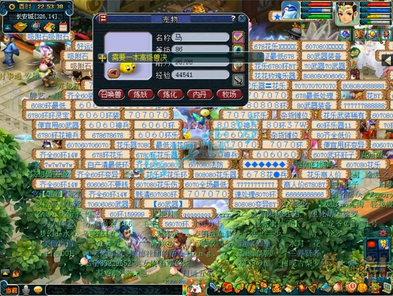 梦幻西游：唯一放不进仓库的召唤兽，王谢15万买鲲鹏，直接放生