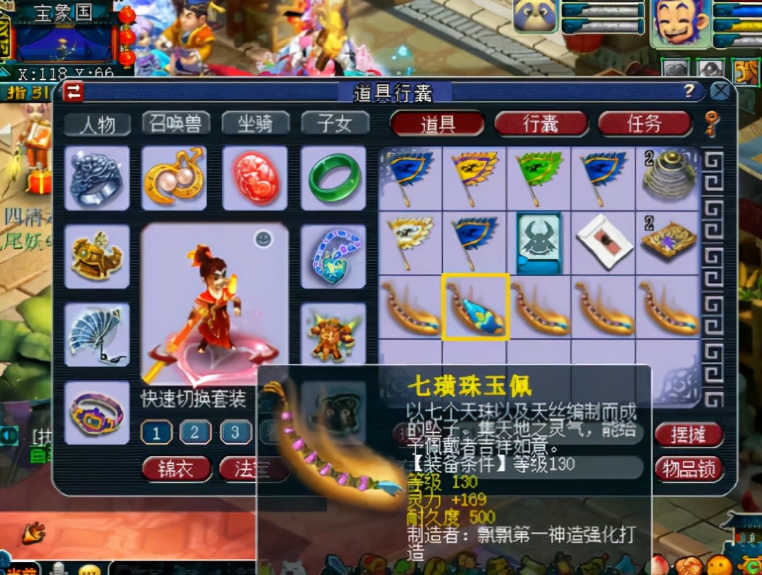 梦幻西游：不装了！我是天选富翁，5条130项链出无级别特技