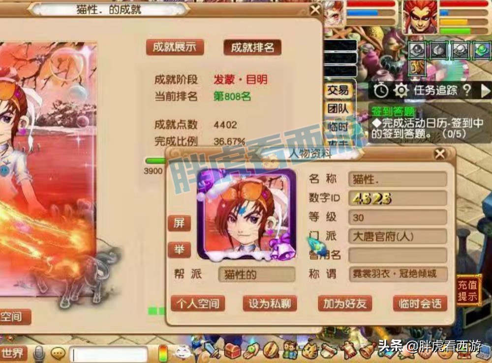 梦幻西游：老王打造第一东海渊，30级大爷土豪金ID+高成就