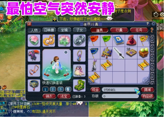 梦幻西游：挖宝小分队、秒变拆迁队，造福了整个服务器玩家