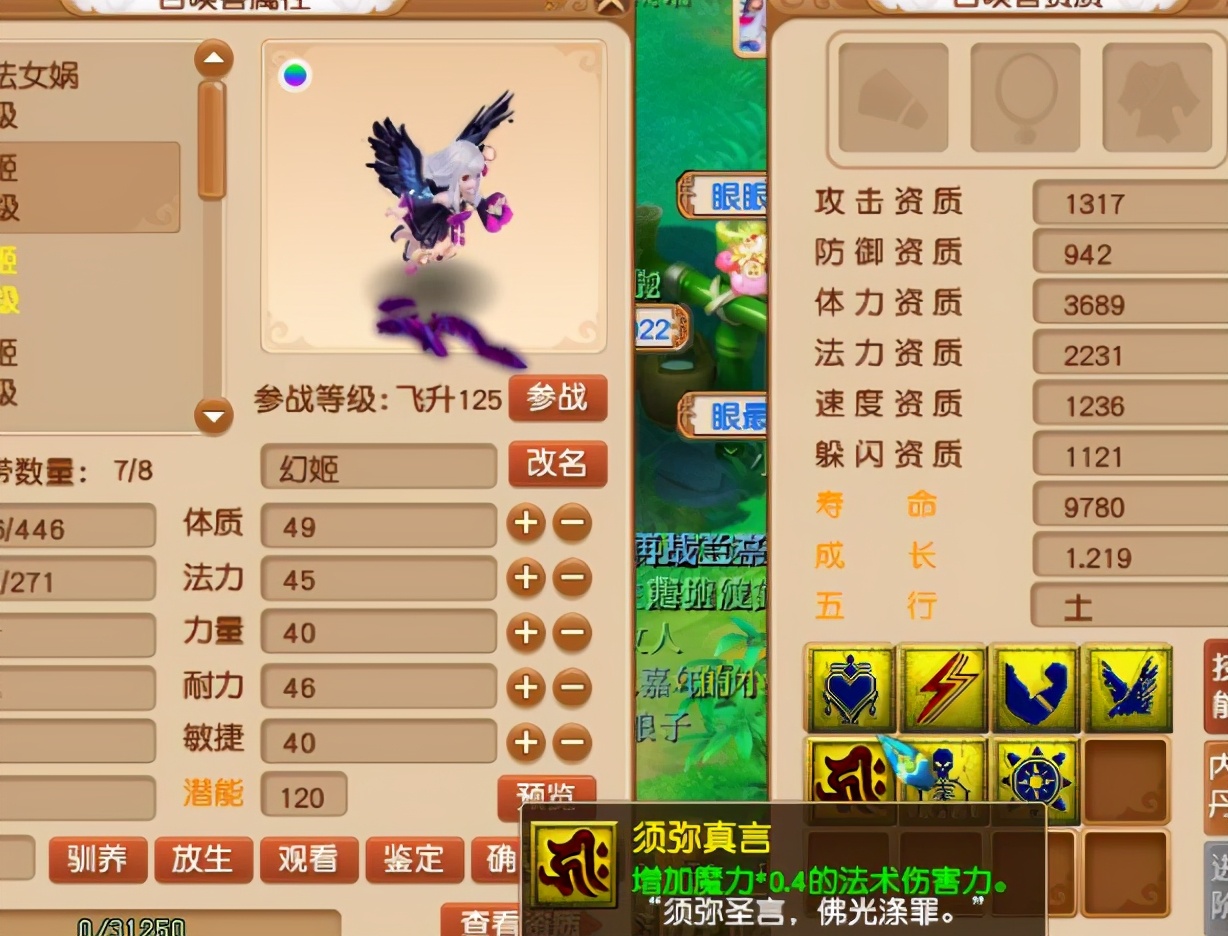 梦幻西游：炼出须弥幻姬，打书各种循环，暗黑妹妹没掉一滴泪